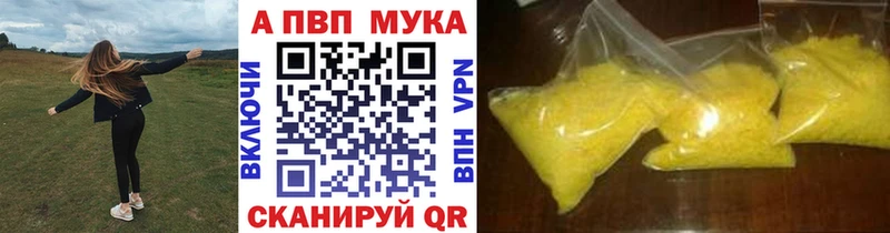 A PVP Crystall  Углегорск 