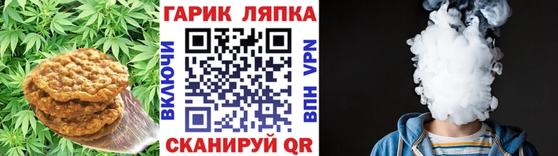 магазин продажи   Углегорск  Печенье с ТГК конопля 