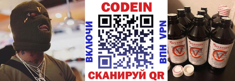 Codein Purple Drank  купить наркоту  Углегорск 