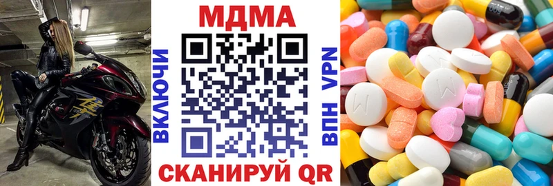 MDMA кристаллы  сколько стоит  Углегорск 