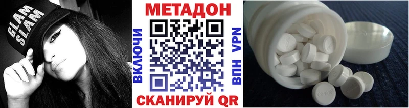Метадон VHQ  Углегорск 